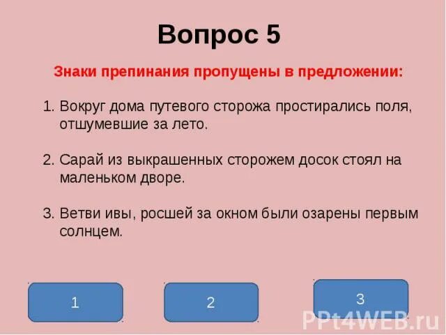 Сторожил предложения. Вокруг простирались поля это наречие.