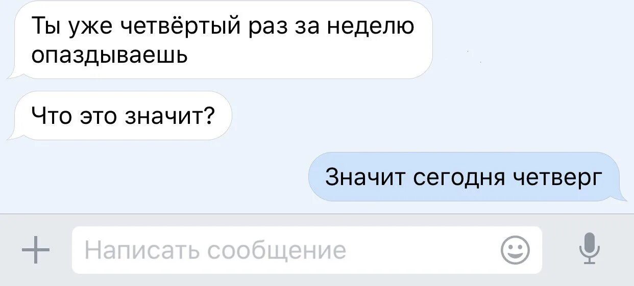 Каждую неделю значит