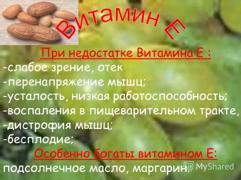 сухая кожа недостаток витамина. сухая кожа недостаток витамина. сухость кожи недостаток витамина. каких витаминов не хватает. недостаток витамина а вызывает.
