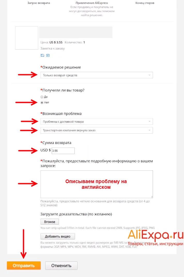 Возврат денег АЛИЭКСПРЕСС. Возврат товара на АЛИЭКСПРЕСС. Возвращение денег с АЛИЭКСПРЕСС. Спор АЛИЭКСПРЕСС возврат денег. Что делать с посылкой с алиэкспресс