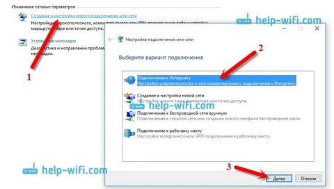 Windows 10 подключить интернет через телефон
