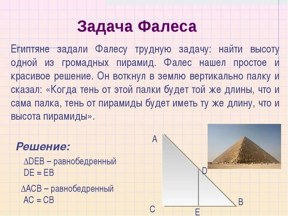 Подобные пирамиды