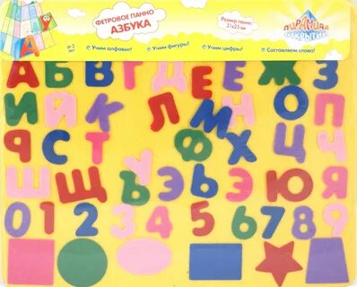 Алфавит 31