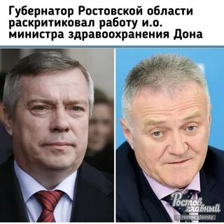 Ростов главный телеграмм