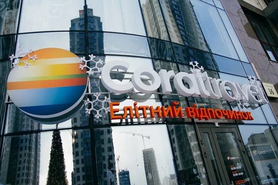 Elite travel. Корал Тревел Элит. Coral Travel Elite логотип. Корал Тревел Элит лого. Корал Элит сервис.