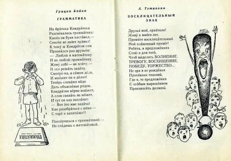 Грамматиков стихи