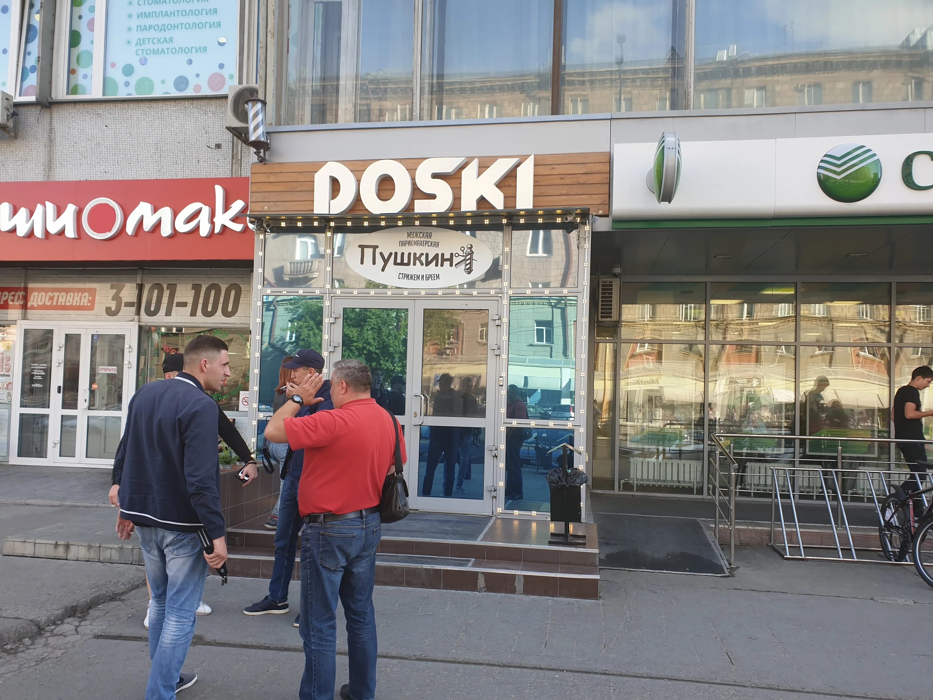 Б 16 в новосибирске. Бар доски Новосибирск Вокзальная магистраль. Доски Вокзальная магистраль 16. Доски Вокзальная магистраль 16 Новосибирск. Новосибирск ул Вокзальная магистраль 16.