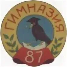 Гимназия 87