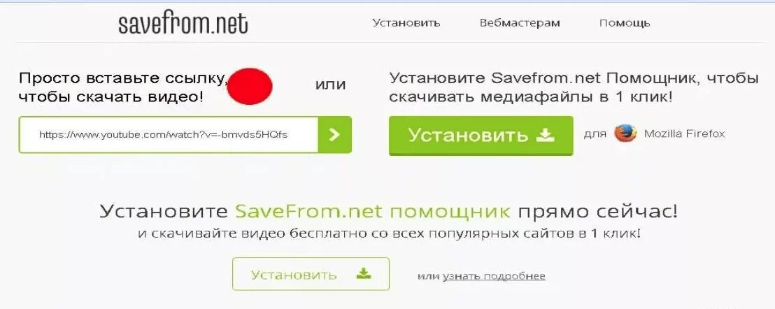 Предложение скачивания видео. Скачивание с ютуба. Предложение скачивания видео. Программа для скачки видео с ютуба. Предложение скачивания видео.