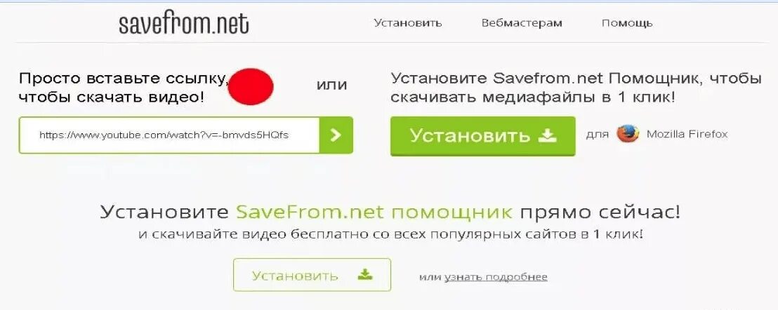 Скачивание видео по ссылке. Скачивание видео через ссылку. Savefrom youtube.