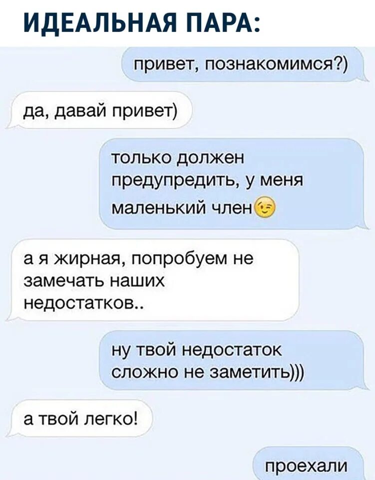 Попробуй не заметь. Привет познакомимся. Привет давай познакомимся. Привет давайте знакомиться. Переписка давай познакомимся.