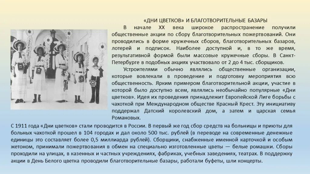 Благотворительность в санкт петербурге мини сообщение. Власов благотворительность и милосердие в россии. благотворительность и милосердие в россии книга. день милосердия и благотворительности в россии проект 4 класс. благотворительность кружечные сборы.
