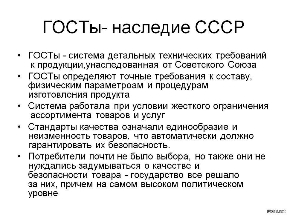 Стандарт СССР. Советский ГОСТ. Государственные стандарты СССР. Советский ГОСТ стандарт.