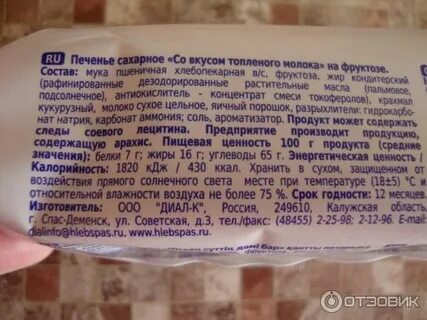 Состав топленого молока