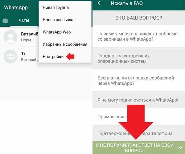 Абонентская служба ватсап. Номер службы поддержки ватсап. Поддержка WHATSAPP. Служба поддержки ватсап. Служба поддержки WHATSAPP номер.