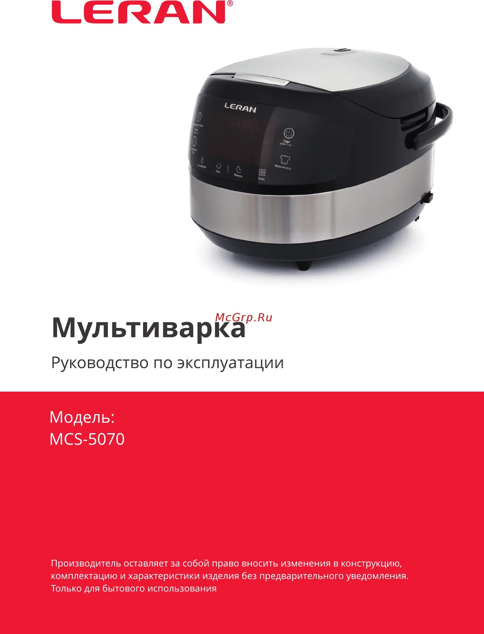 Мультиварка leran mc 5101. Leran mc 5101 мультиварка каша. Мультиварка leran mcs-4031. Мультиварка леран инструкция. Мультиварка леран инструкция.