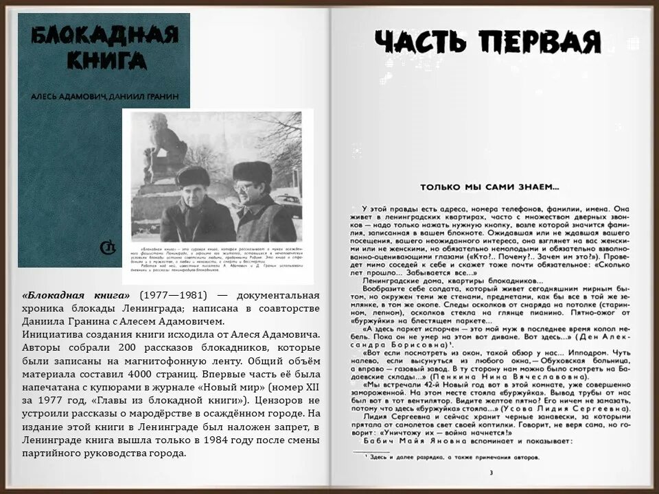 Тексты русский гранин егэ гранин. Гранин д.а. "про новый год на фронте".. Гранин первые публикации. Текст Гранина. Текст д Гранина.