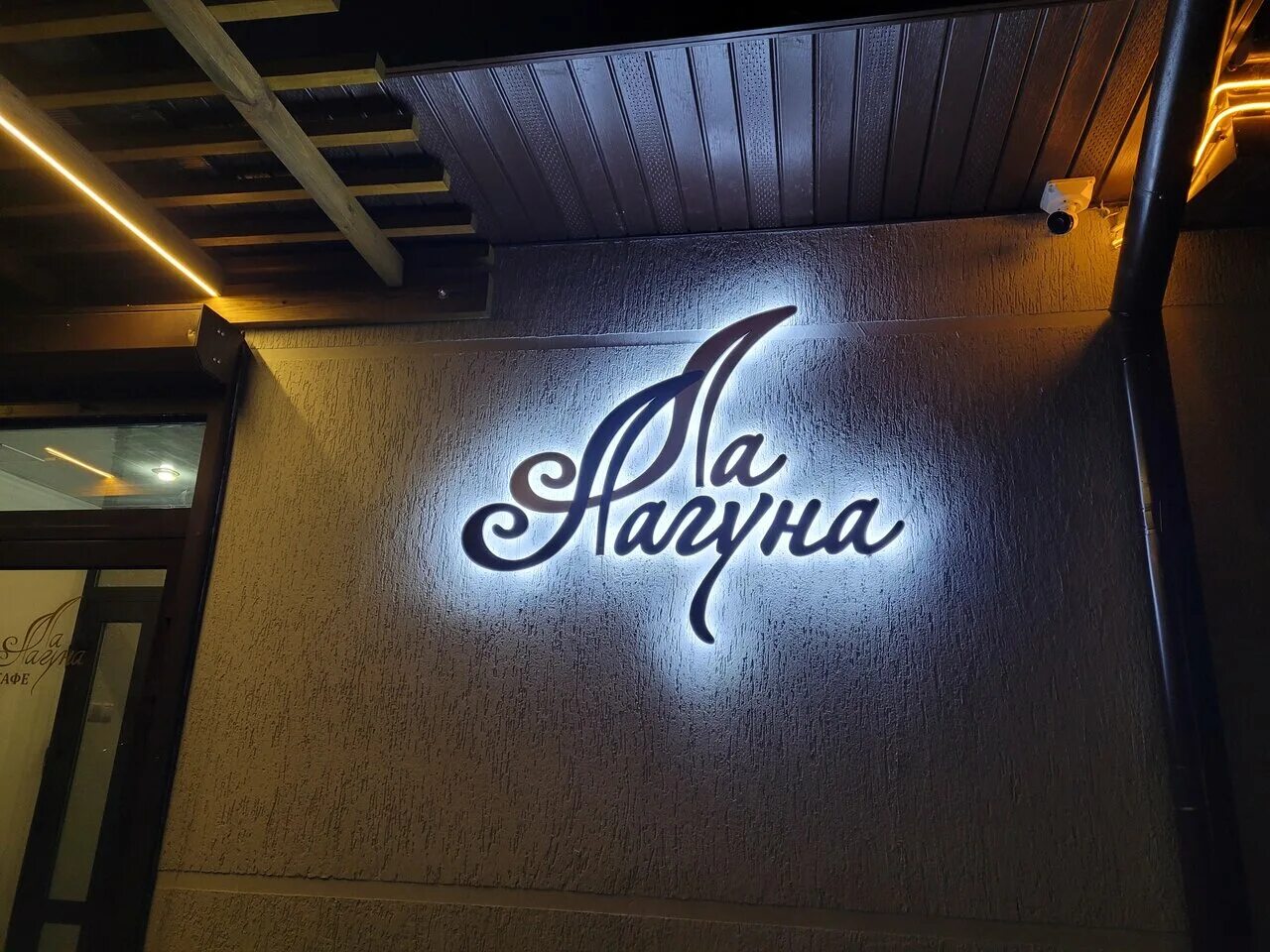 кафе лагуна молодечно. кафе на лизюкова. кафе лагуна молодечно фото. кафе лагуна молодечно. кафе лагуна молодечно.