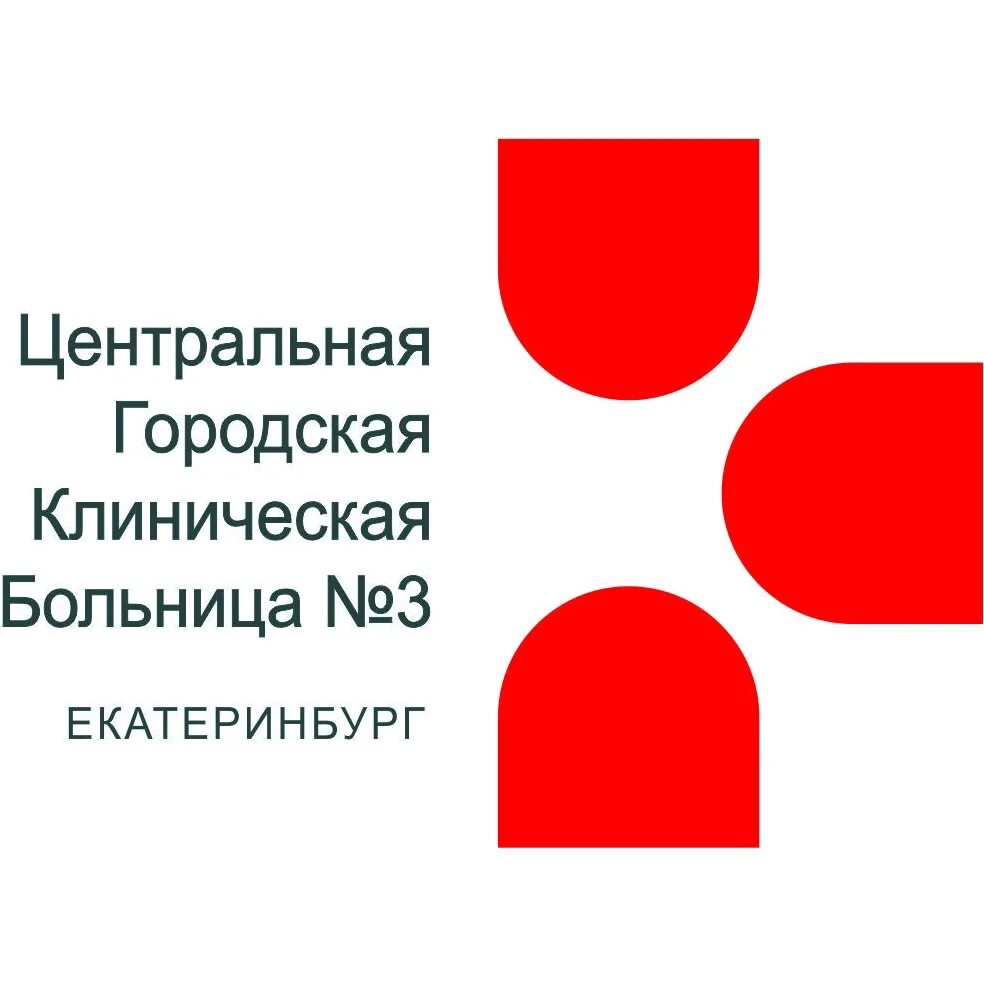 Гауз городская больница 3. Центральная городская больница №3 екатеринбург. городская клиническая больница 3 екатеринбург. центральная городская клиническая больница 1 екатеринбург. гауз со цгкб 3 город екатеринбург.