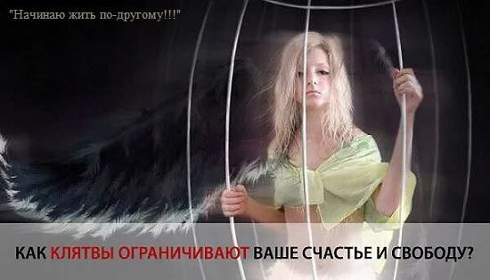 Включи 3 д клятва. Клятвы и обеты. Клятвы обеты зароки обещания. Клятва ангела.