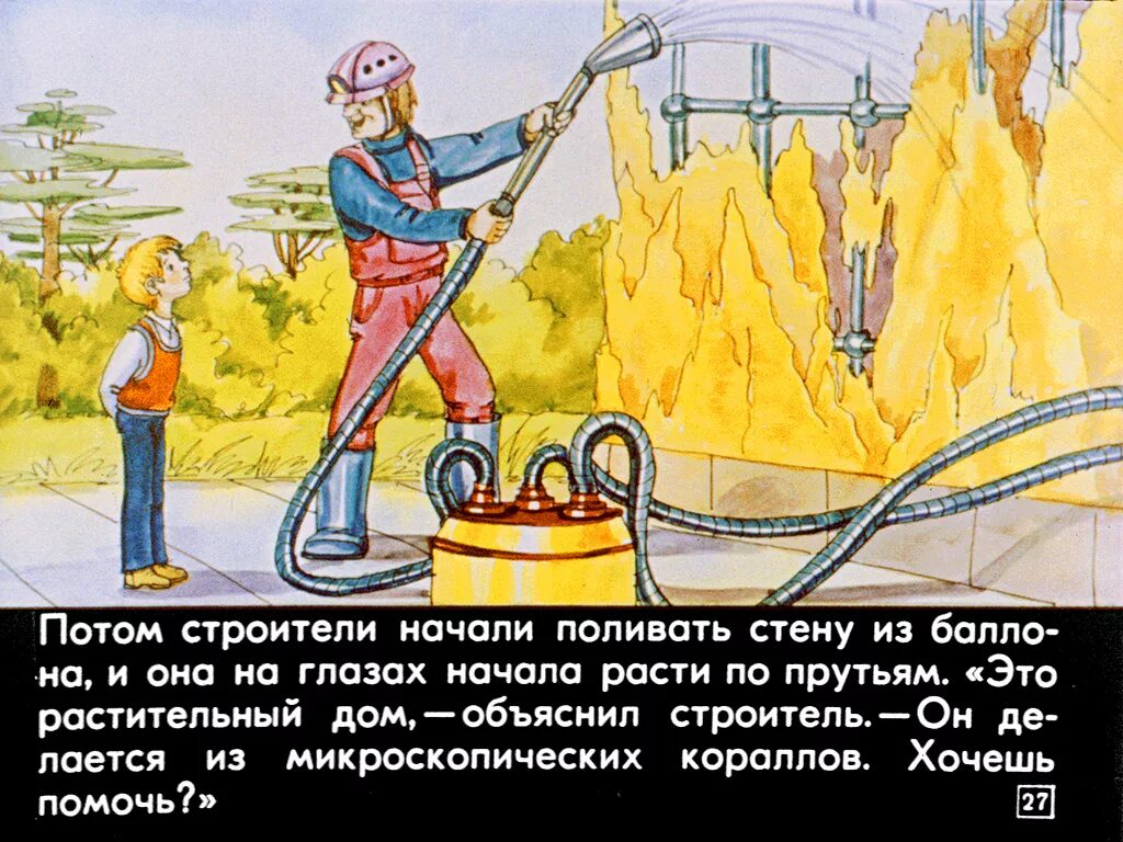 Сто лет тому вперед дата релиза. 100 лет тому вперед. булычев 100 лет тому вперед.