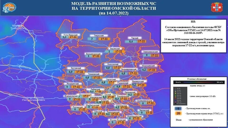 Предупреждение о неблагоприятном явлении погоды. Предупреждение о неблагоприятных метеорологических явлениях погоды. Предупреждение о неблагоприятных метеорологических явлениях. Карта опасных явлений России. Погода обь иртышское угмс