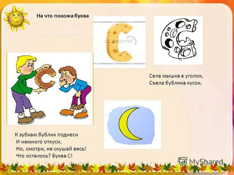 туалет табличка прикол. на что походит буква а. буква с бублика кусок. вдруг кусок. я пакетик песня.