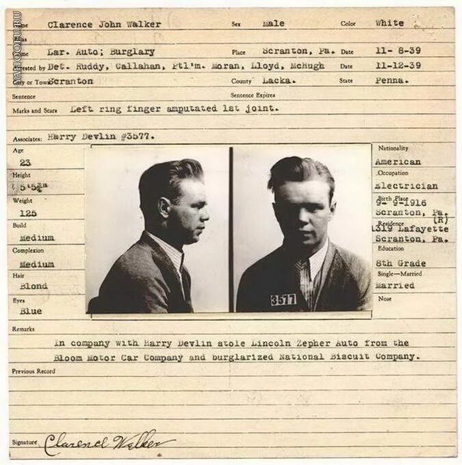 личное дело преступника