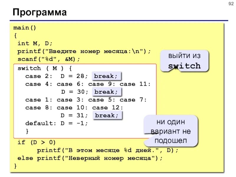 Printf scanf. Printf в си. Printf и scanf в си. INT main в си. Printf int