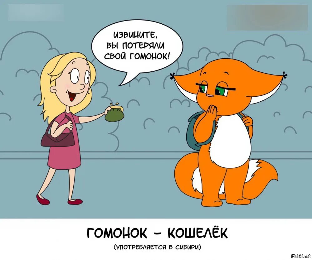 Крошка ши. Крошка ши картинки. Крошка ши и лиса. Гомонок.