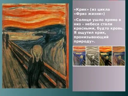 Мунк жизнь