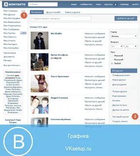 Найти друга apple