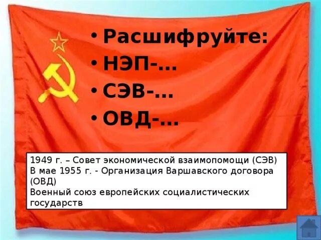 Овд союз