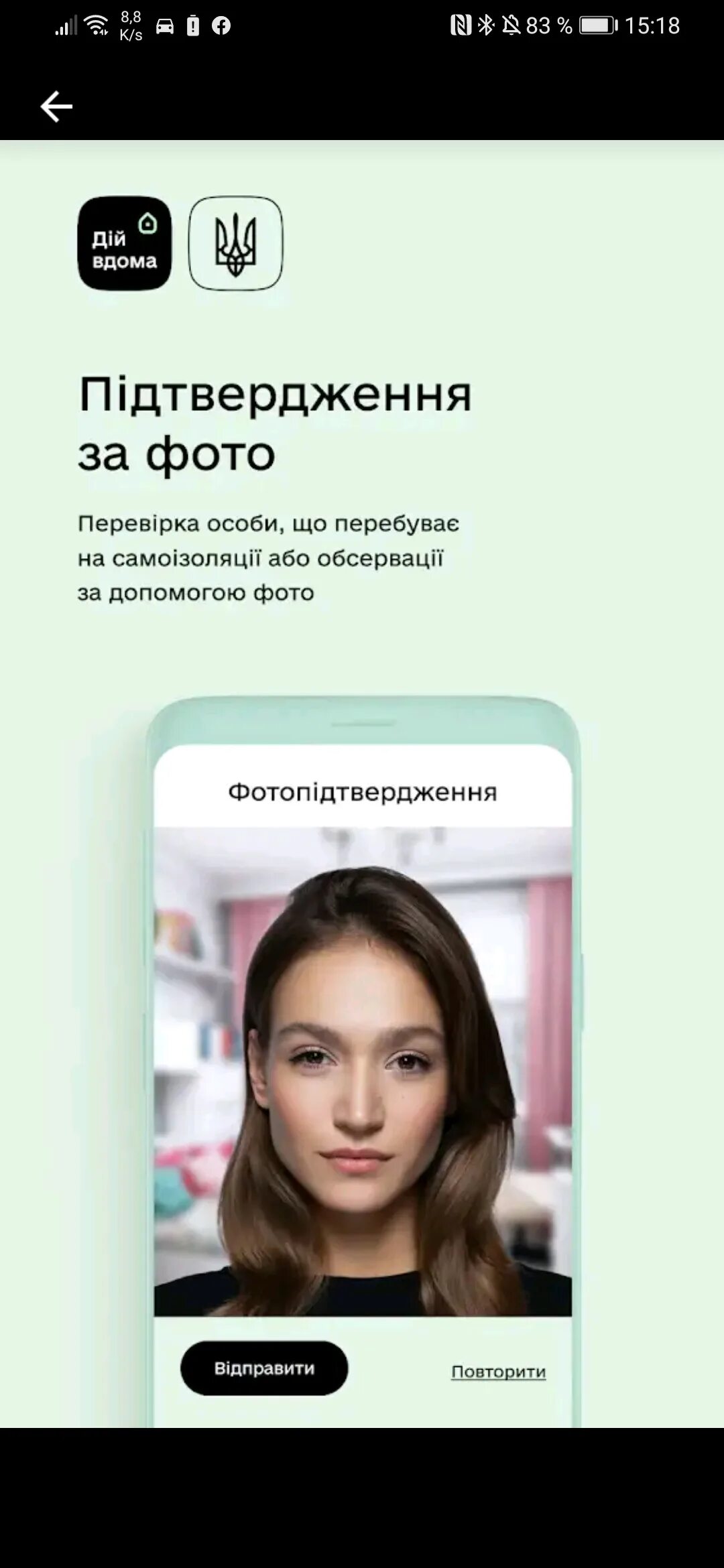 Приложение vdome. Vdome приложение. приложение дии вдома скрин. дiя скриншоты.