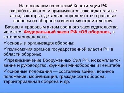 Конституция украины военное положение