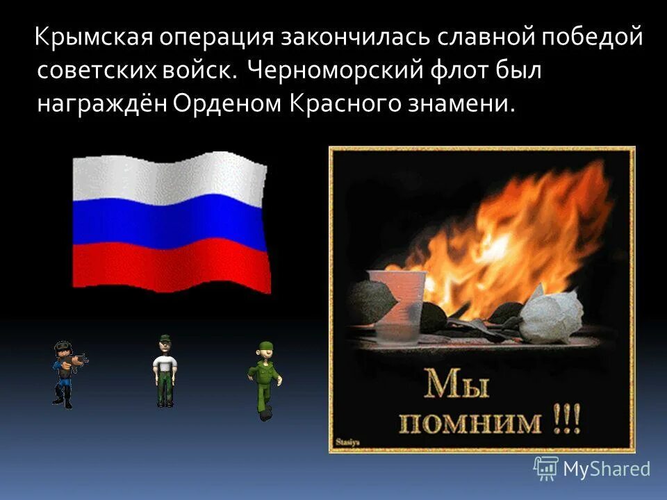 стихи о школе для детей. вот и славно. заключение города земли русской презентация. стихотворение славный дедушка родной. заканчиваться славный.