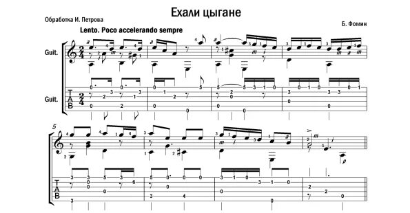 Цыганочка Ноты табы. Табы Ноты цыганочки для 6 струнной гитары. Цыганочка Ноты для гитары шестиструнной. Цыганочка табы для гитары.