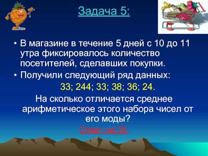 Получили следующий ответ. 18:3*5 Задача. В магазине в течение 7 дней.