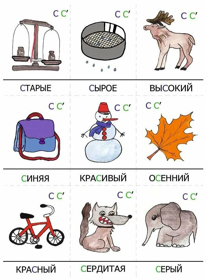 картинки звуки скороговорки. скороговорки со звуком р в картинках. скороговорки на звук ж. автоматизация сь в словах. чистоговорки со звуком с для детей.