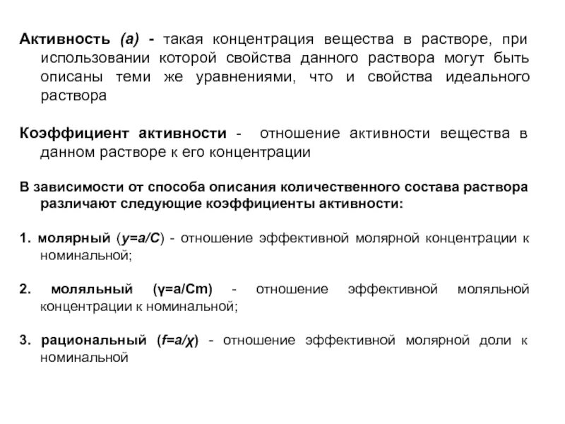В данном растворе и с