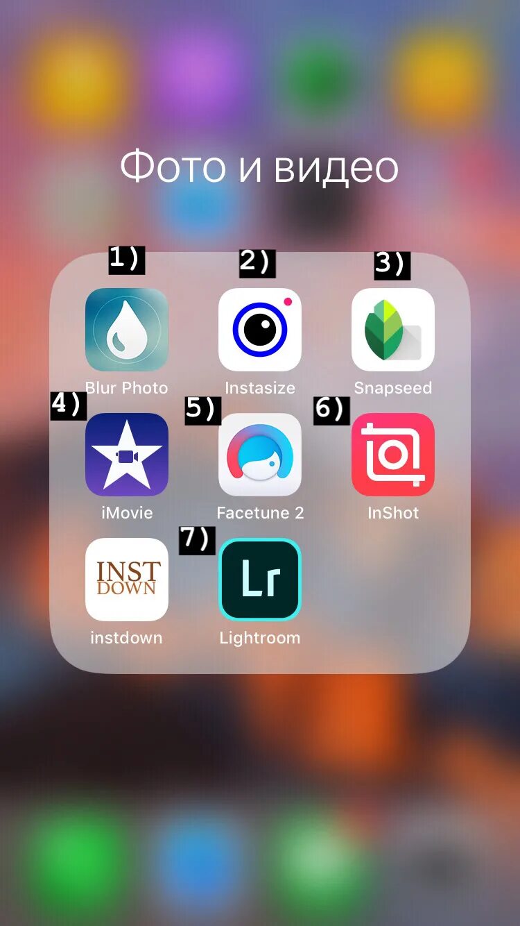 Приложения. Фото приложения фото. Приложение для обработки фото. Приложение замазать.