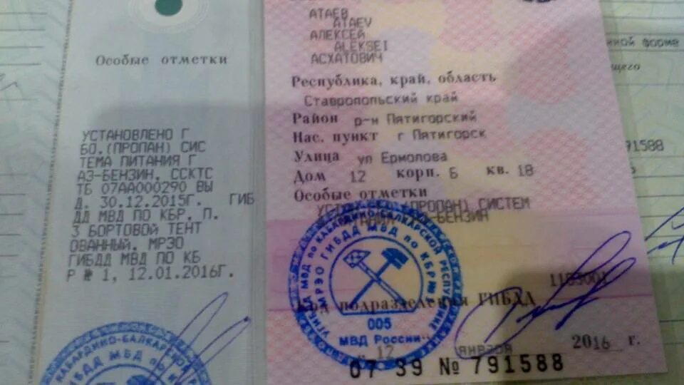 Газовое оборудование какие документы нужны. ПТС С зарегистрированным ГБО. Газель 4 метра в ПТС. Отметка на газовое оборудование. Отметка на газовое оборудование на автомобиль.
