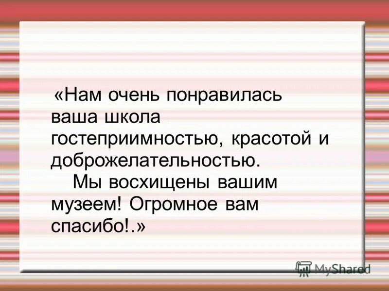 анкета для родителей школьников. что больше всего нравится мне в школе 1 класс. анкетирование на школьную тему. что вам нравится в вашей школе. что мне нравится в моей школе.