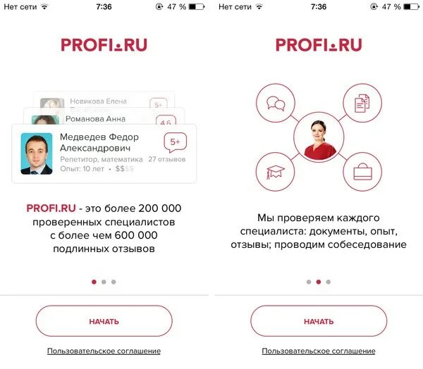 Profi.ru для специалистов. Профи ру. Профи ру для исполнителей. Профиль на профи ру. Profi ru backoffice