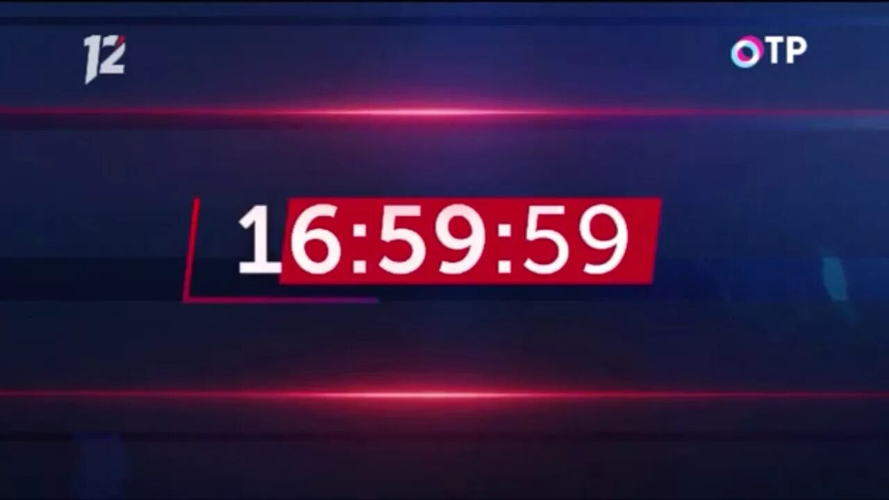 15 канал омск. 12 Канал. Часы 12 канал. Часы 12 канал Омск. 12 Канал Омск заставка.