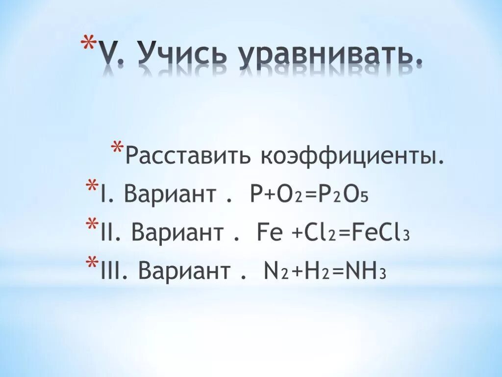 Fe cl реакция