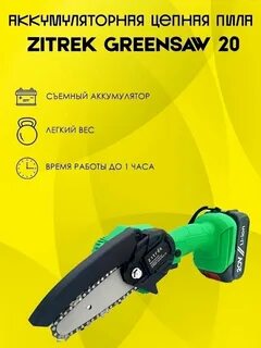 Green saw 20 extrapower