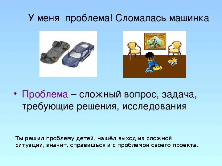 Тетрадь учусь создавать проект. Рабочая тетрадь учусь создавать проект. Как выбрать тему проекта. Учусь создавать проект внеурочная деятельность 1 класс. Купить.