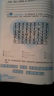 Найдите 9 слов