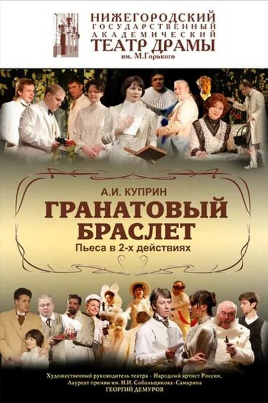 репертуар театра комедии нижний новгород. афиша спектакль театр вера нижний новгород. театр комедии репертуар. театр комедии афиша. театр нижнего новгорода афиша спектаклей.